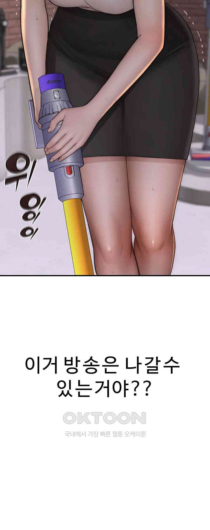 Addicted to My Mother Raw Chapter 63 - Page 36