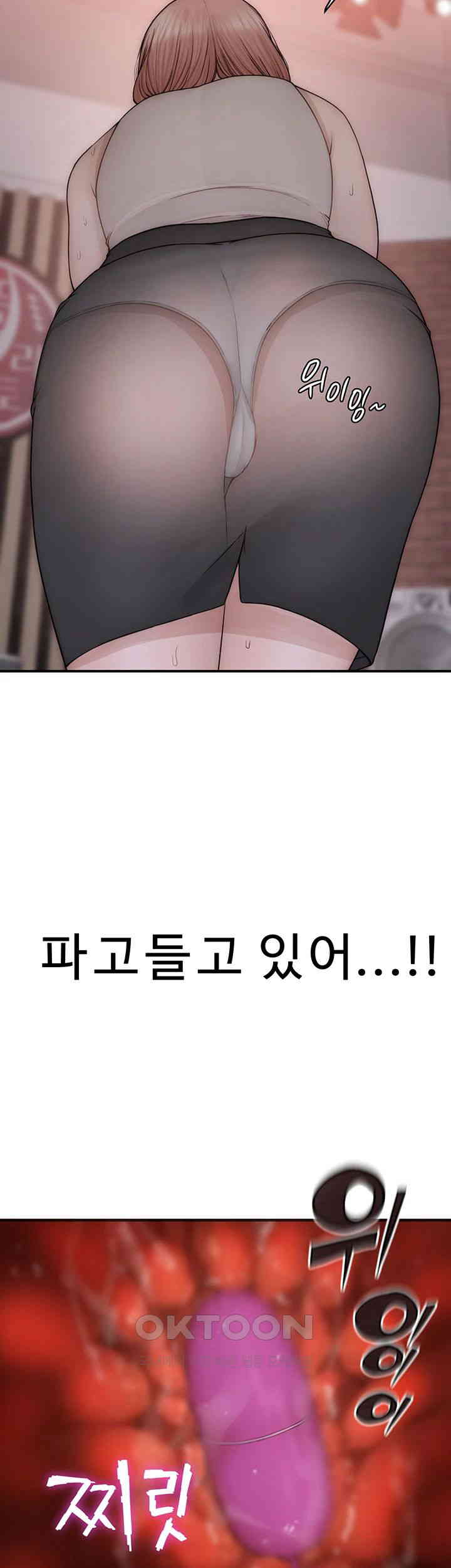 Addicted to My Mother Raw Chapter 63 - Page 38