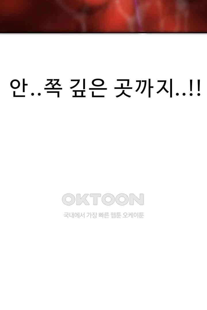 Addicted to My Mother Raw Chapter 63 - Page 39