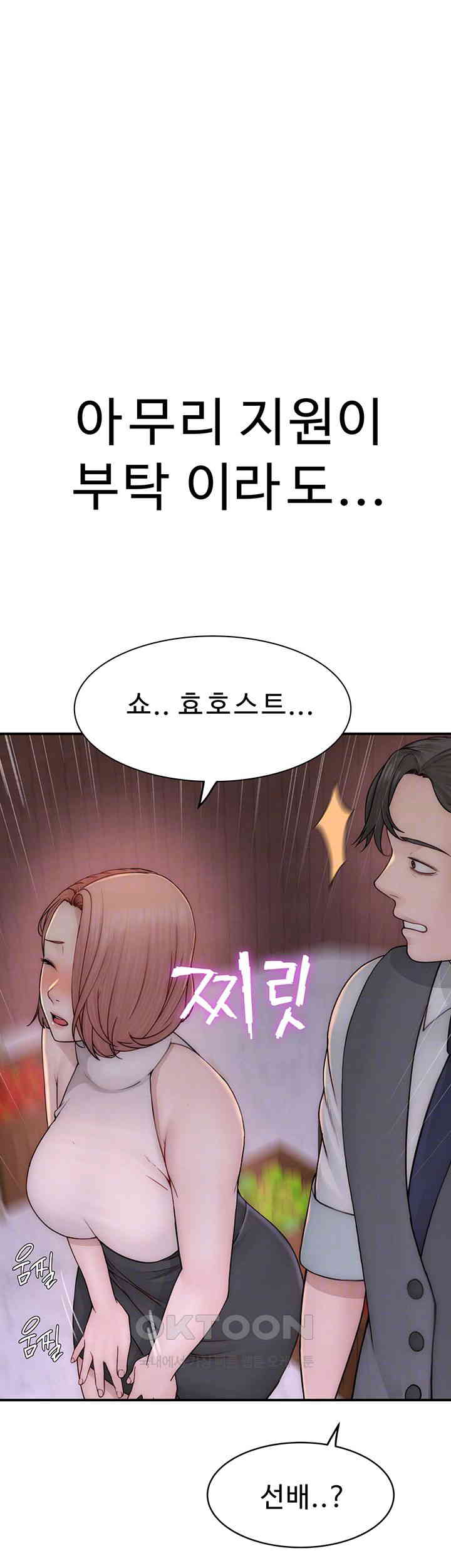 Addicted to My Mother Raw Chapter 63 - Page 4