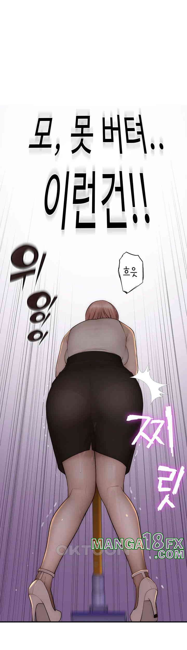 Addicted to My Mother Raw Chapter 63 - Page 40