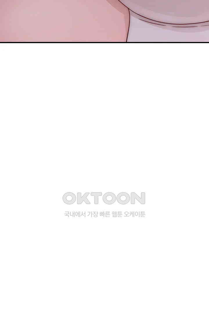 Addicted to My Mother Raw Chapter 63 - Page 42