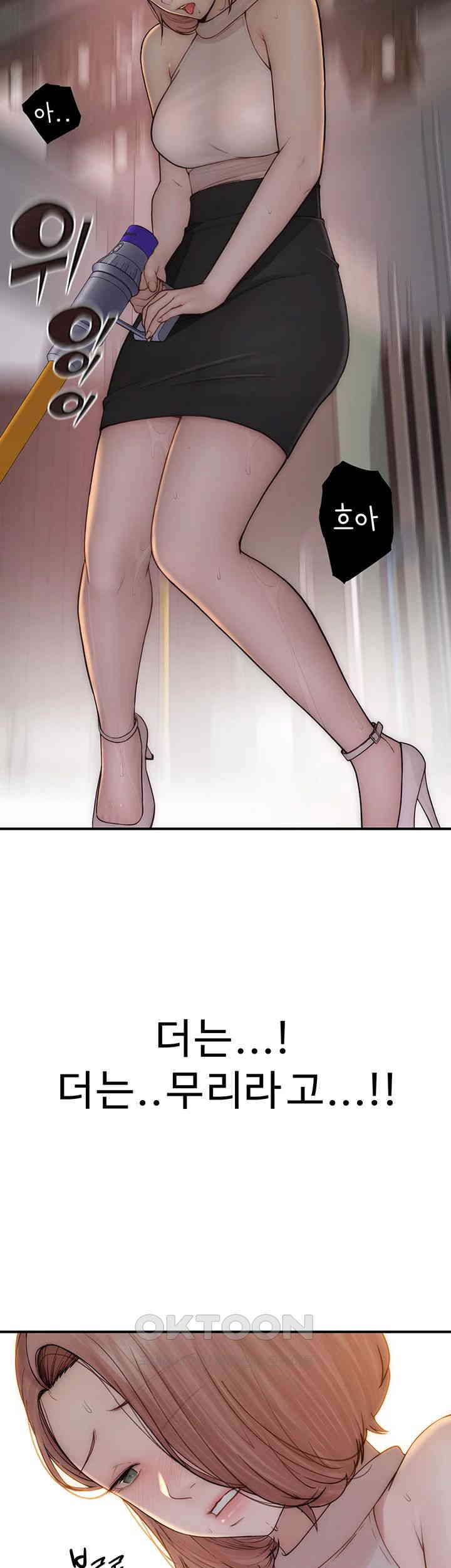 Addicted to My Mother Raw Chapter 63 - Page 44