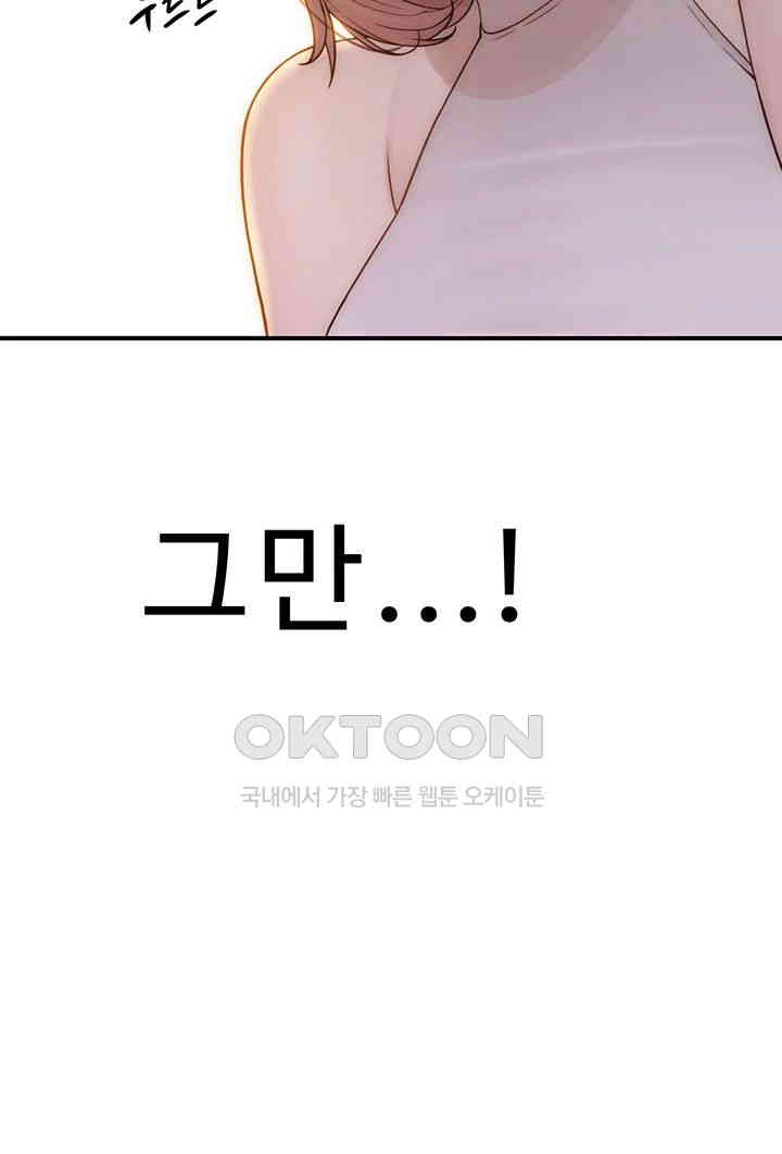 Addicted to My Mother Raw Chapter 63 - Page 45