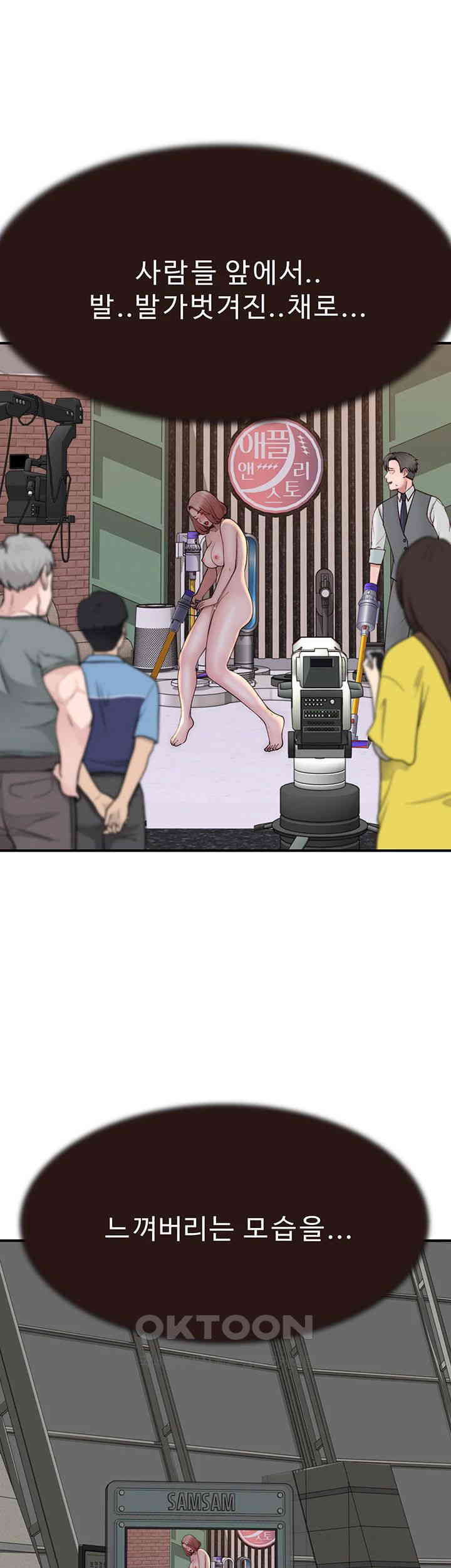 Addicted to My Mother Raw Chapter 63 - Page 47