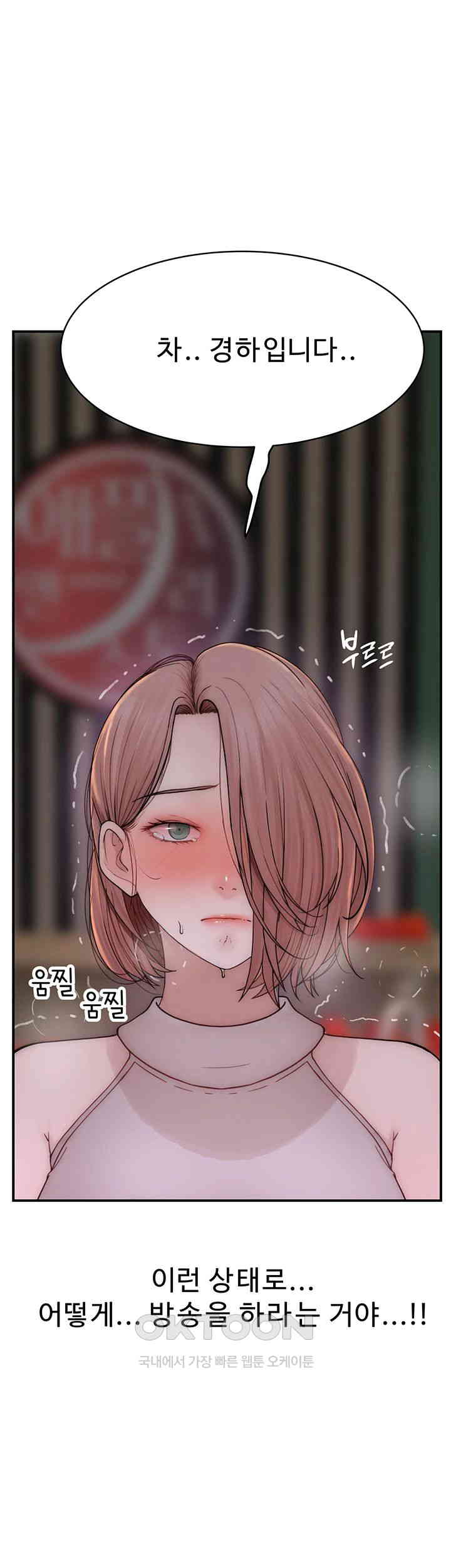 Addicted to My Mother Raw Chapter 63 - Page 5