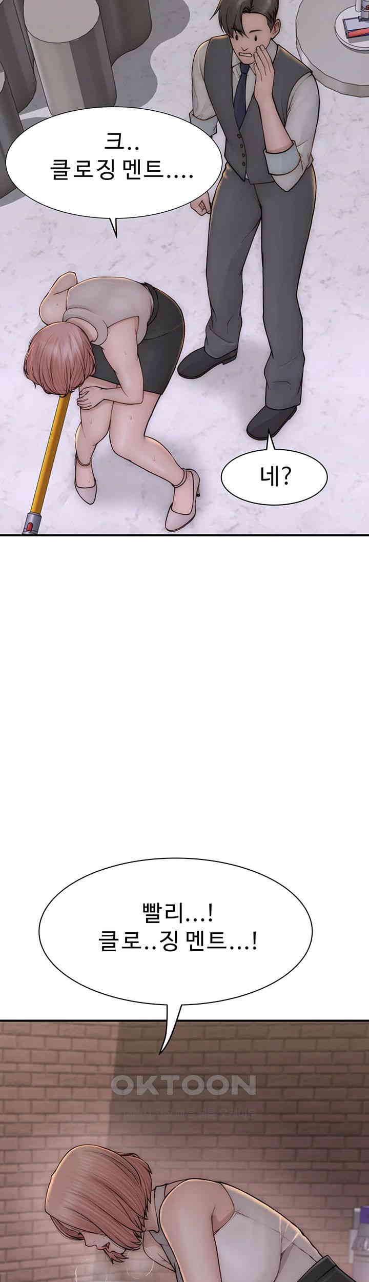 Addicted to My Mother Raw Chapter 63 - Page 50