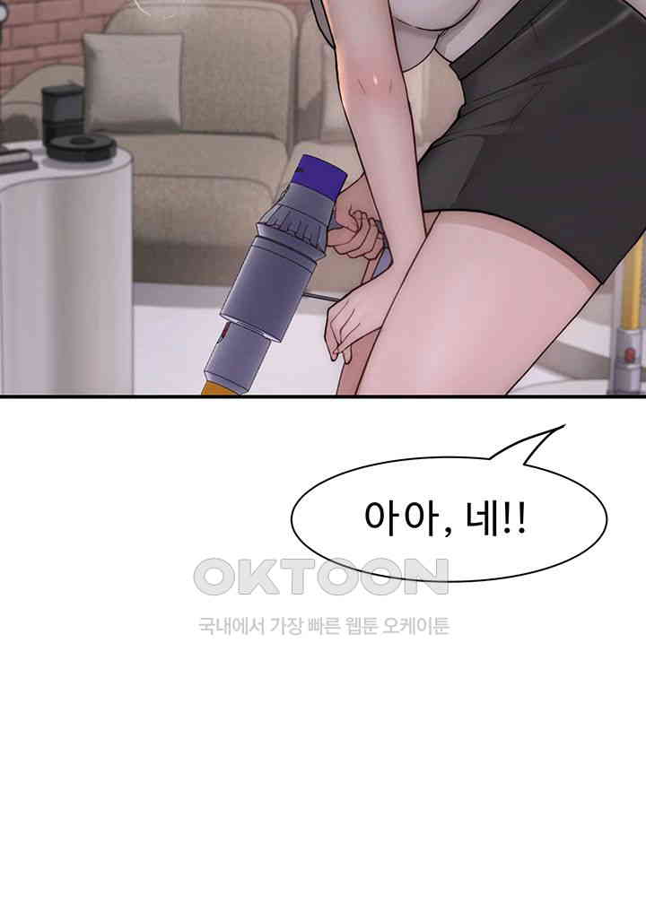 Addicted to My Mother Raw Chapter 63 - Page 51