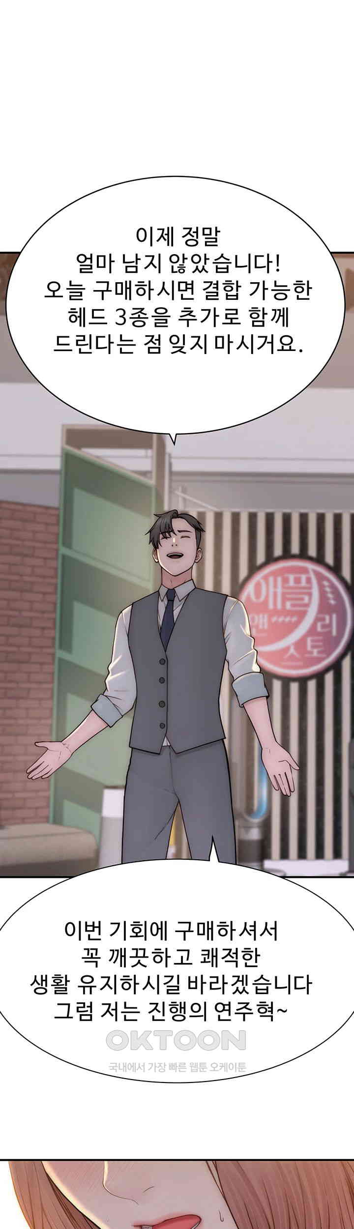 Addicted to My Mother Raw Chapter 63 - Page 52