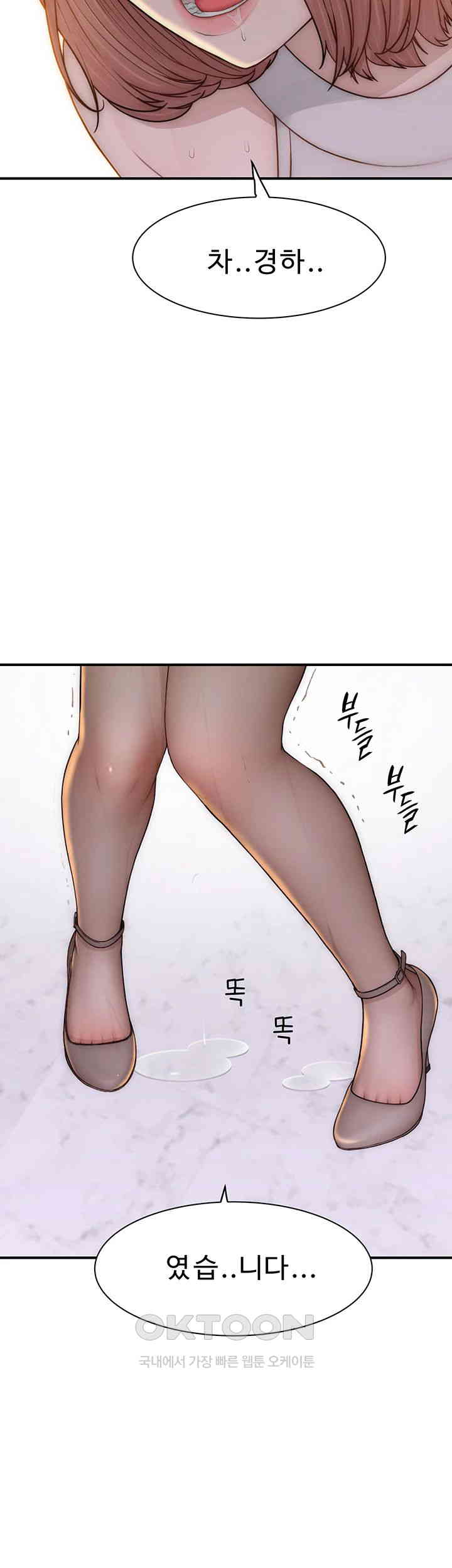 Addicted to My Mother Raw Chapter 63 - Page 53