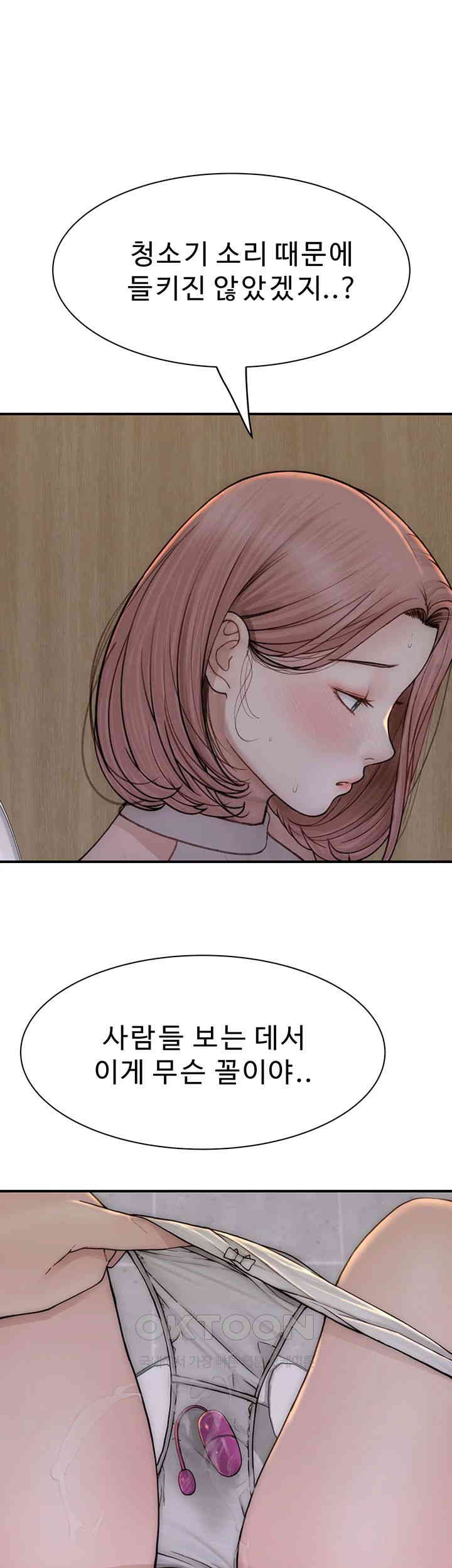 Addicted to My Mother Raw Chapter 63 - Page 61