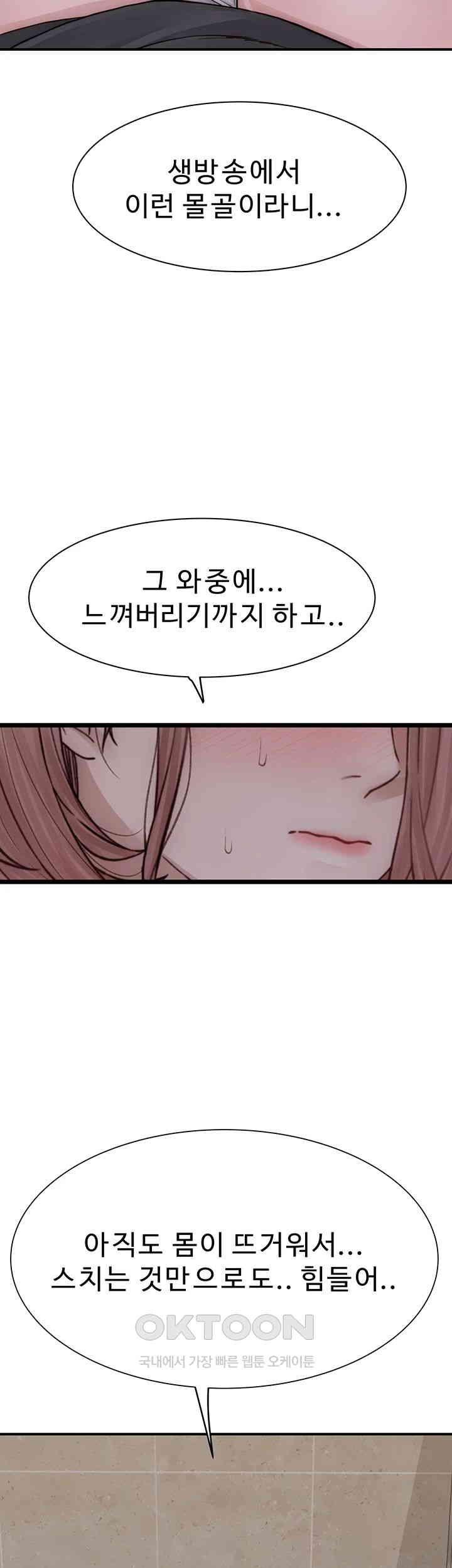 Addicted to My Mother Raw Chapter 63 - Page 62