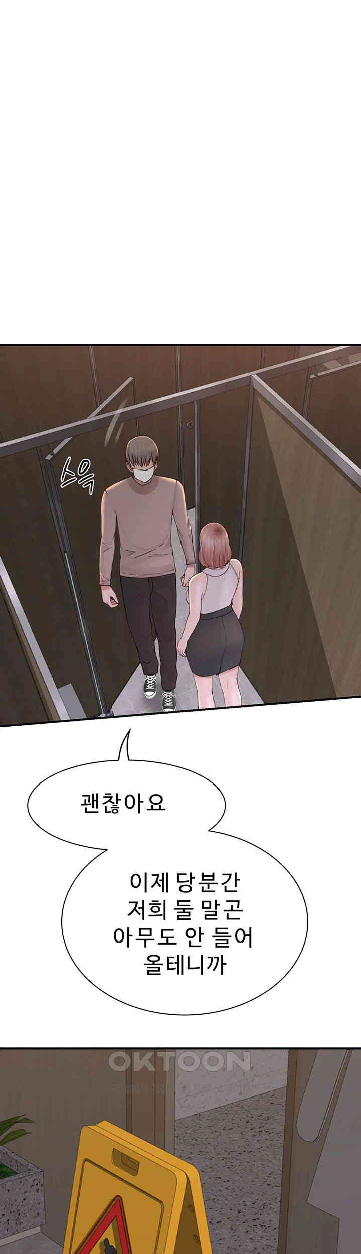Addicted to My Mother Raw Chapter 63 - Page 67