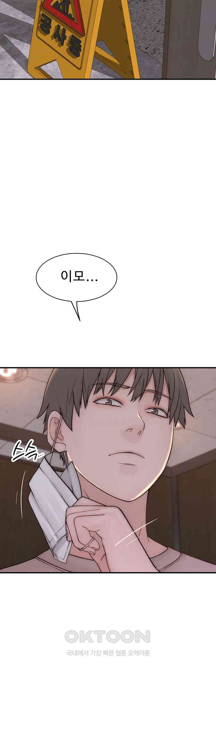 Addicted to My Mother Raw Chapter 63 - Page 68