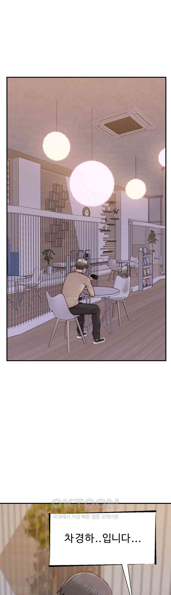 Addicted to My Mother Raw Chapter 63 - Page 7