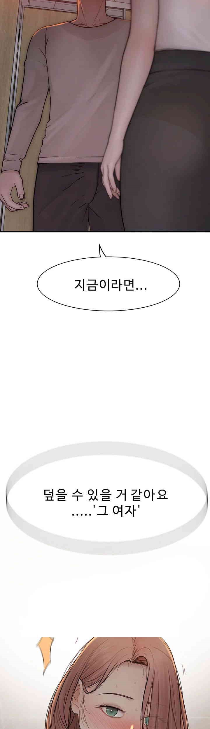 Addicted to My Mother Raw Chapter 63 - Page 71