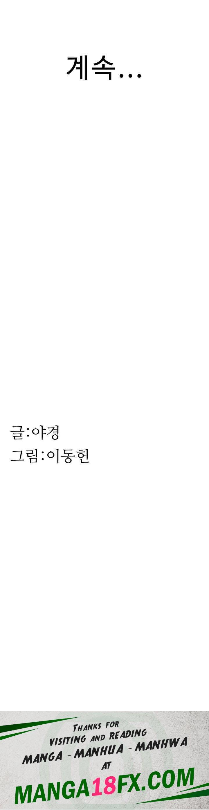 Addicted to My Mother Raw Chapter 63 - Page 73