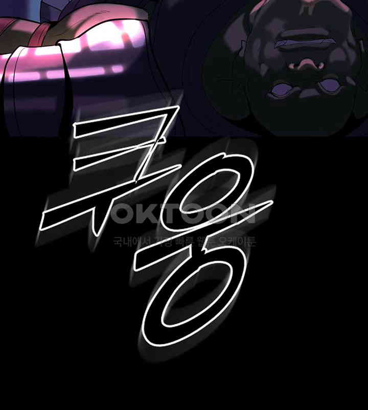 Corruption In The Dungeon Raw Chapter 30 - Page 27