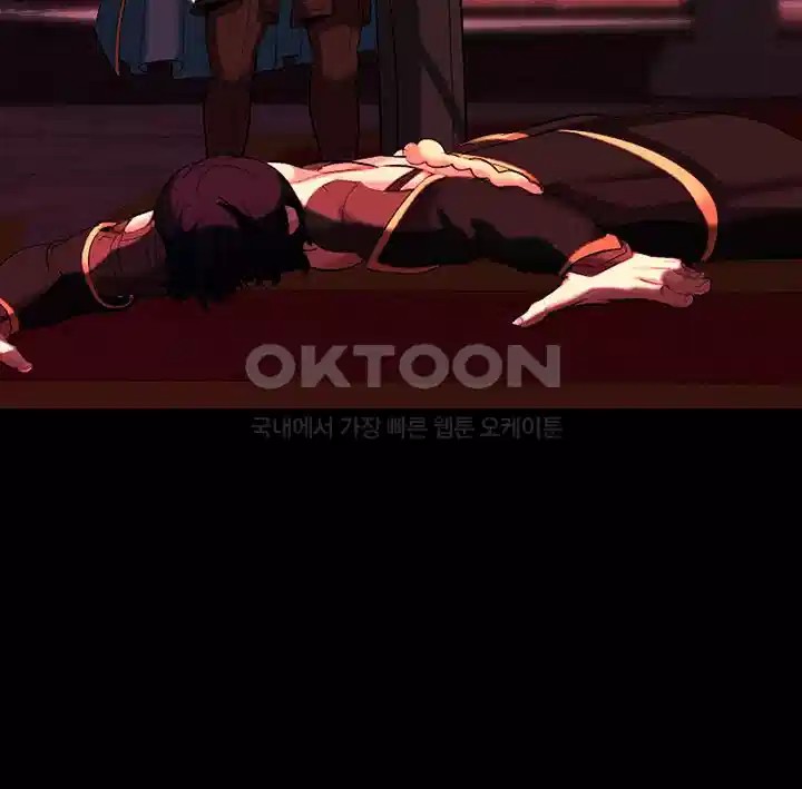 Corruption In The Dungeon Raw Chapter 31 - Page 17