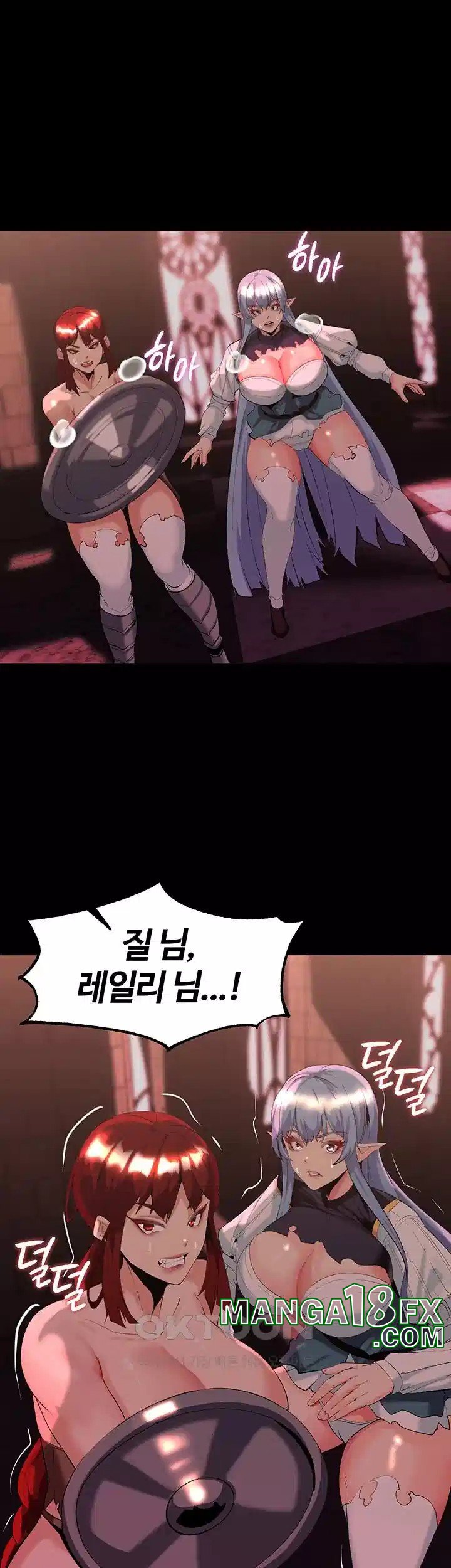 Corruption In The Dungeon Raw Chapter 31 - Page 23