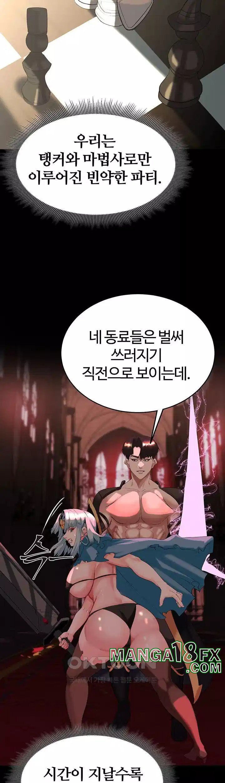 Corruption In The Dungeon Raw Chapter 31 - Page 30