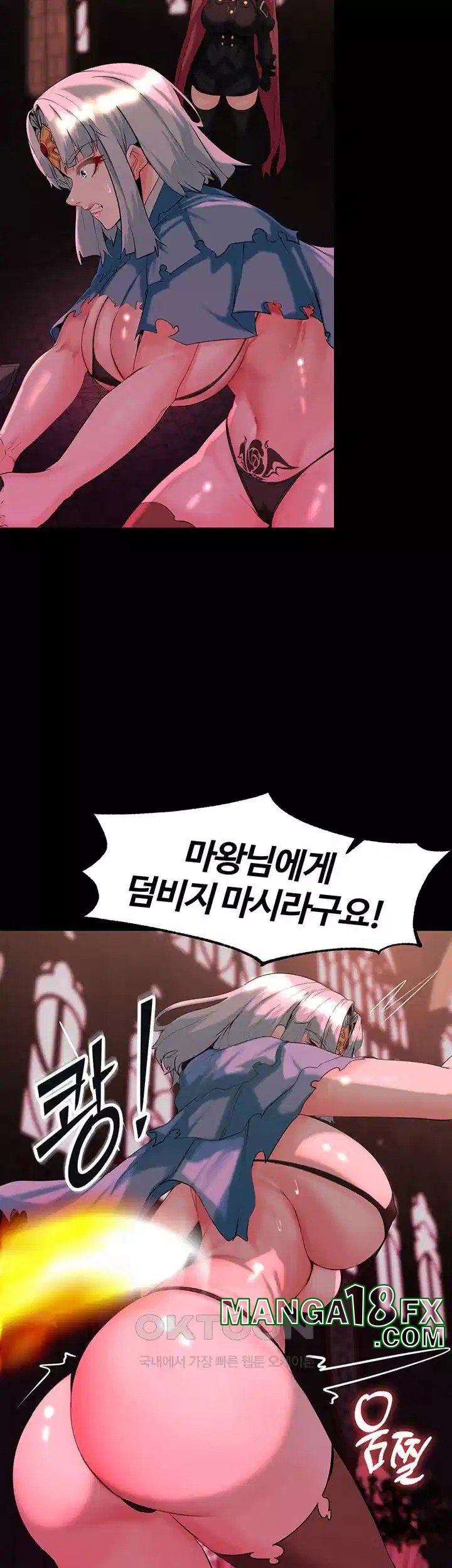 Corruption In The Dungeon Raw Chapter 31 - Page 42