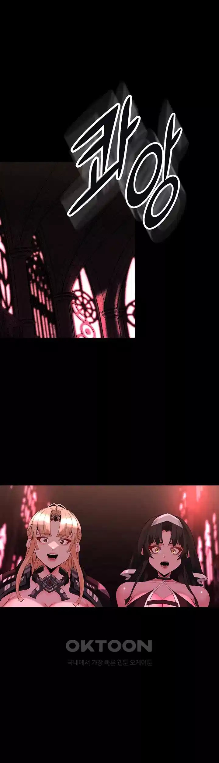Corruption In The Dungeon Raw Chapter 31 - Page 49