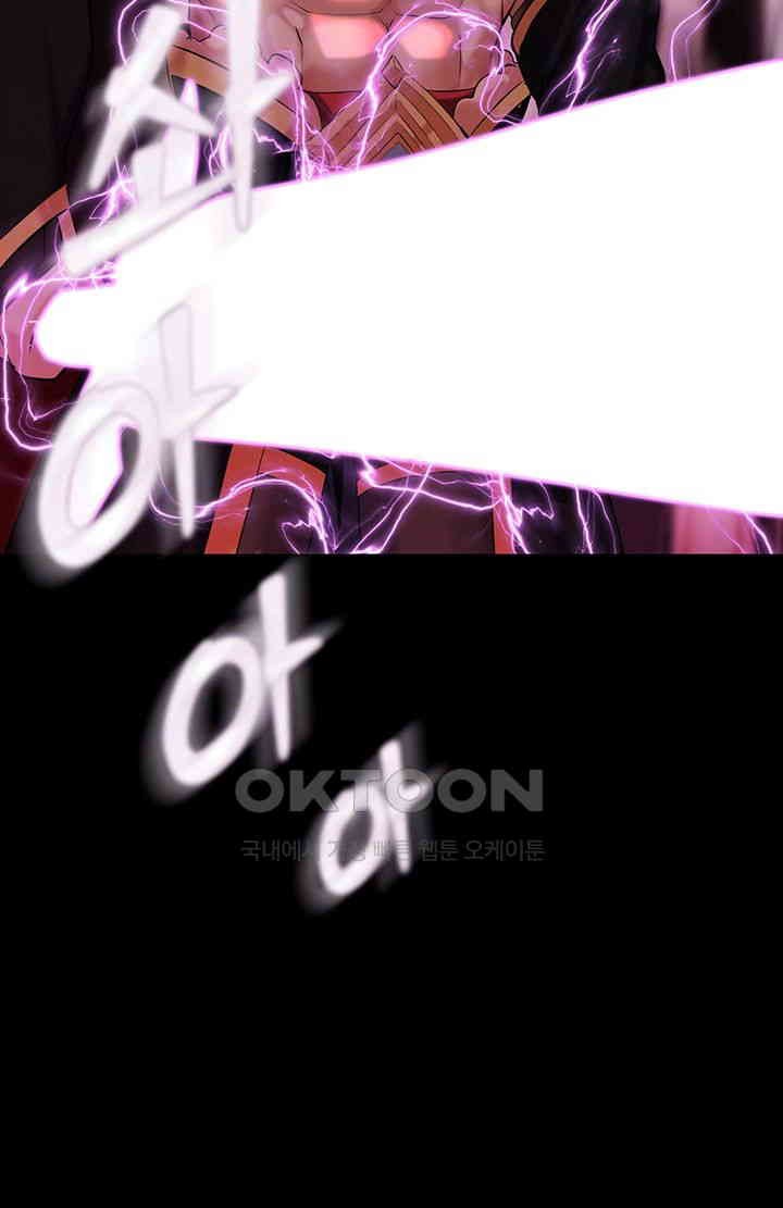 Corruption In The Dungeon Raw Chapter 31 - Page 9