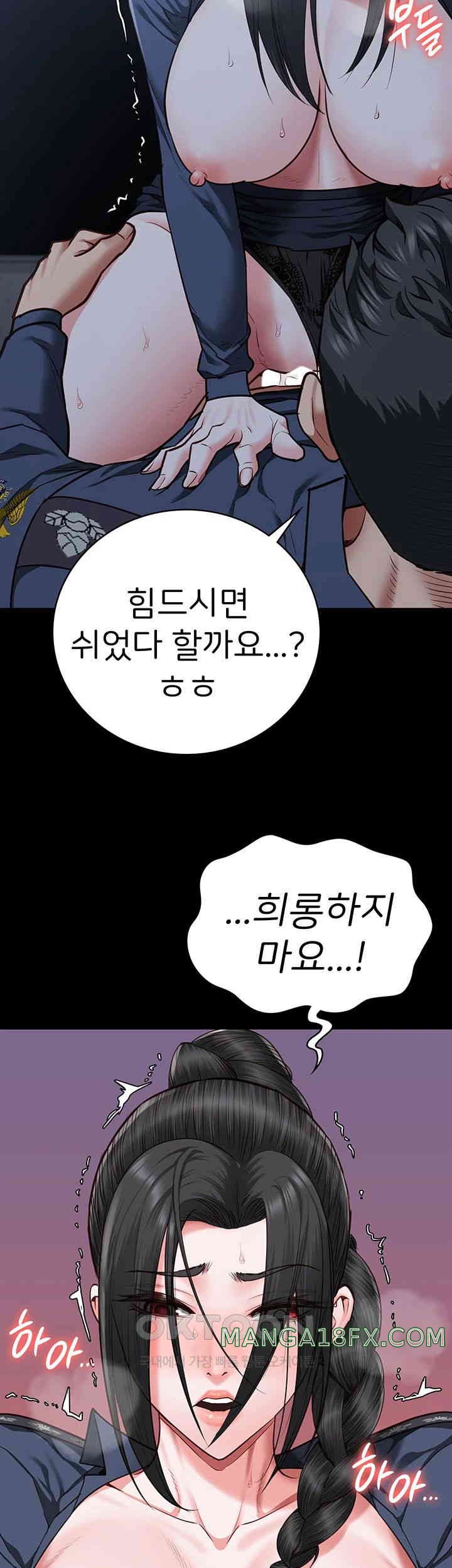 The Bear Girl Raw Chapter 67 - Page 10