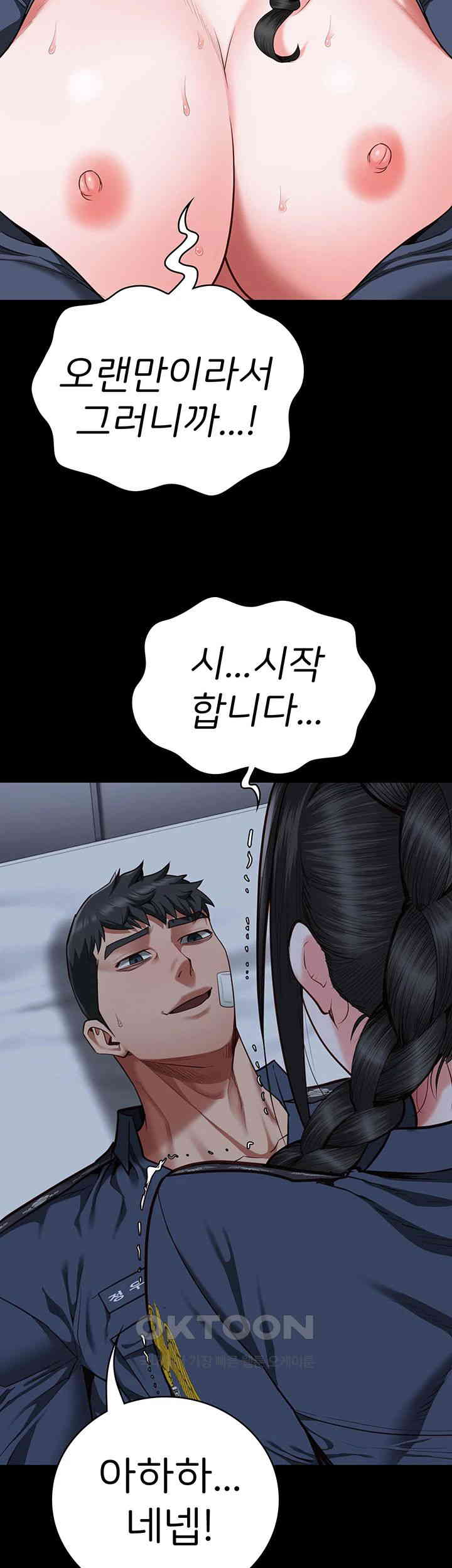 The Bear Girl Raw Chapter 67 - Page 11