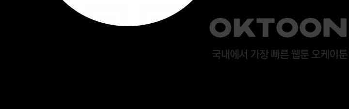 The Bear Girl Raw Chapter 67 - Page 12