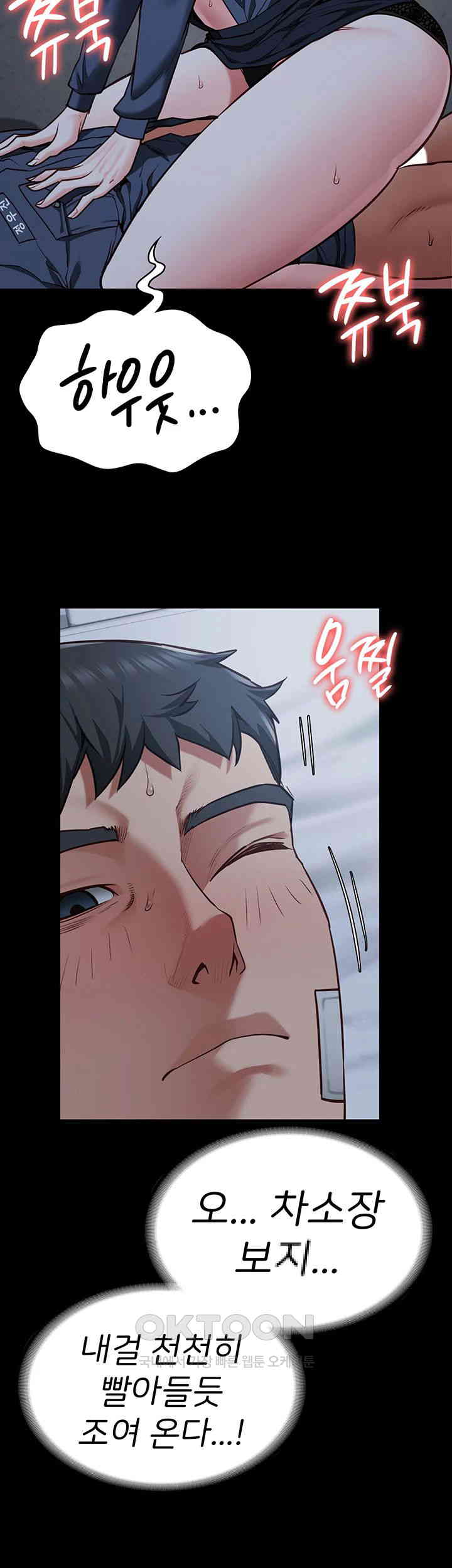 The Bear Girl Raw Chapter 67 - Page 15