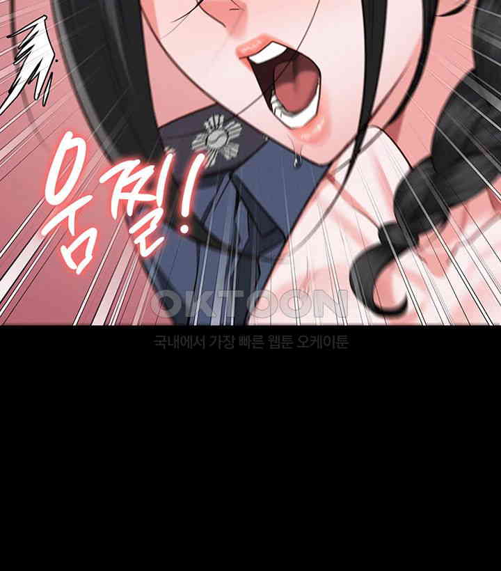 The Bear Girl Raw Chapter 67 - Page 19