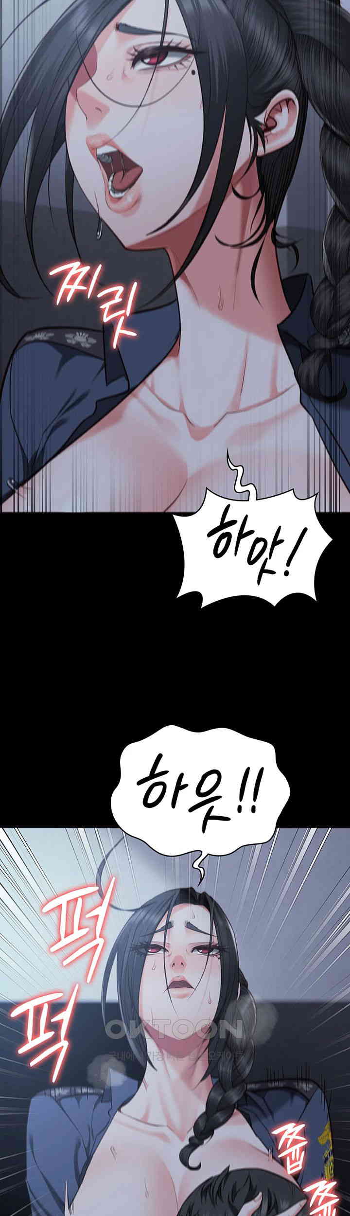 The Bear Girl Raw Chapter 67 - Page 25