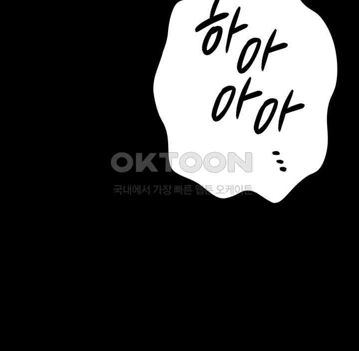 The Bear Girl Raw Chapter 67 - Page 36