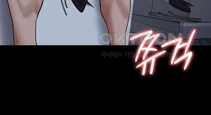 The Bear Girl Raw Chapter 67 - Page 40