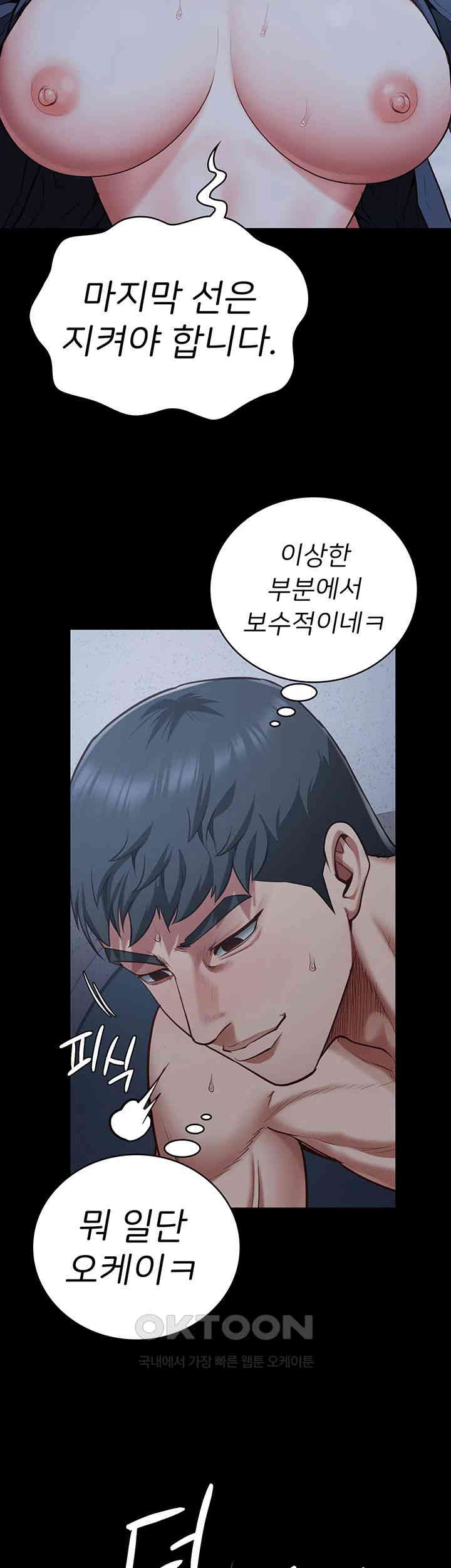 The Bear Girl Raw Chapter 67 - Page 43