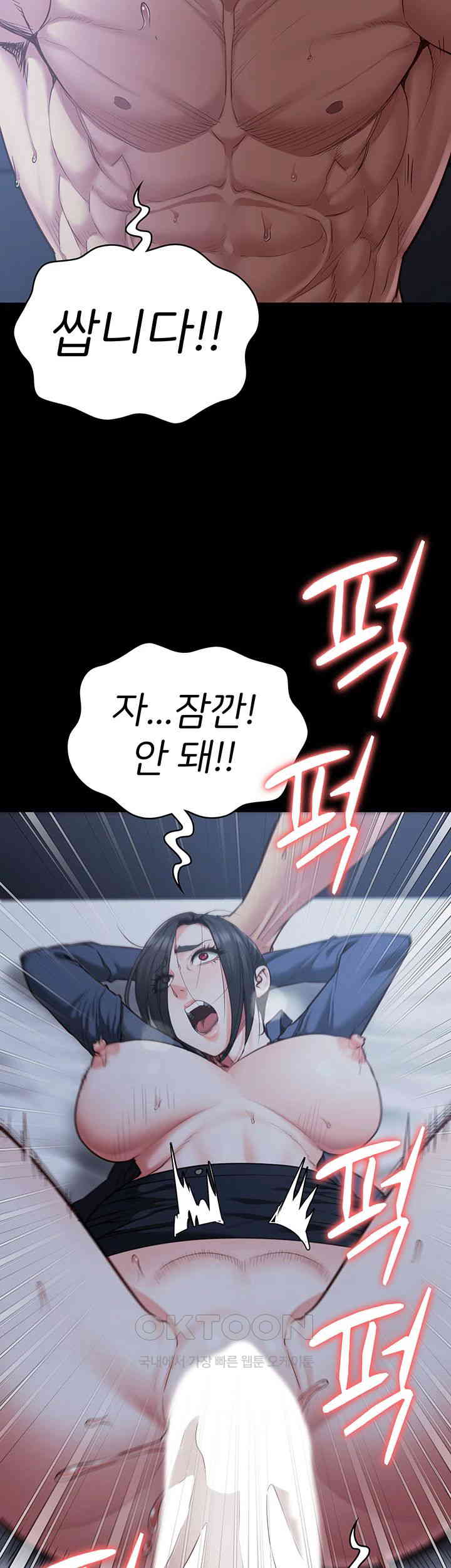 The Bear Girl Raw Chapter 67 - Page 53