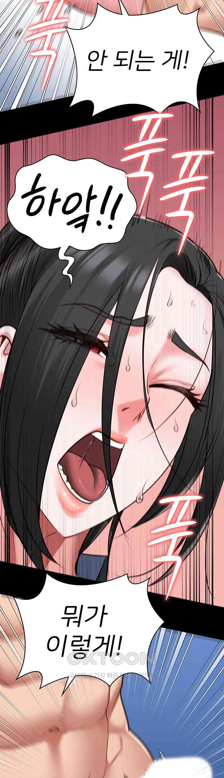 The Bear Girl Raw Chapter 67 - Page 56