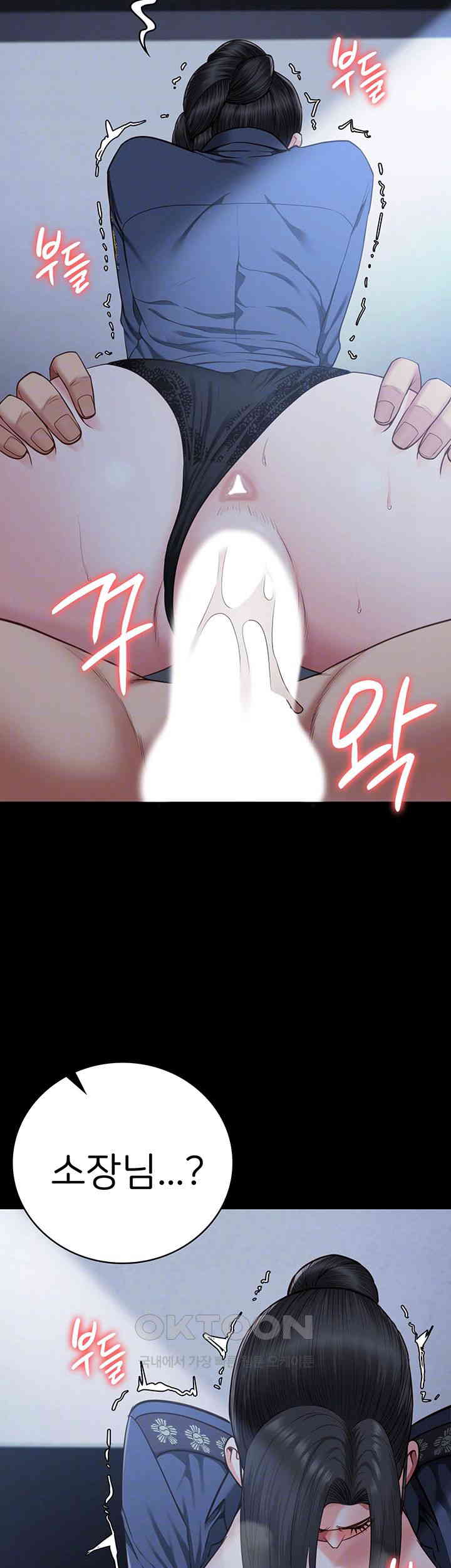 The Bear Girl Raw Chapter 67 - Page 9