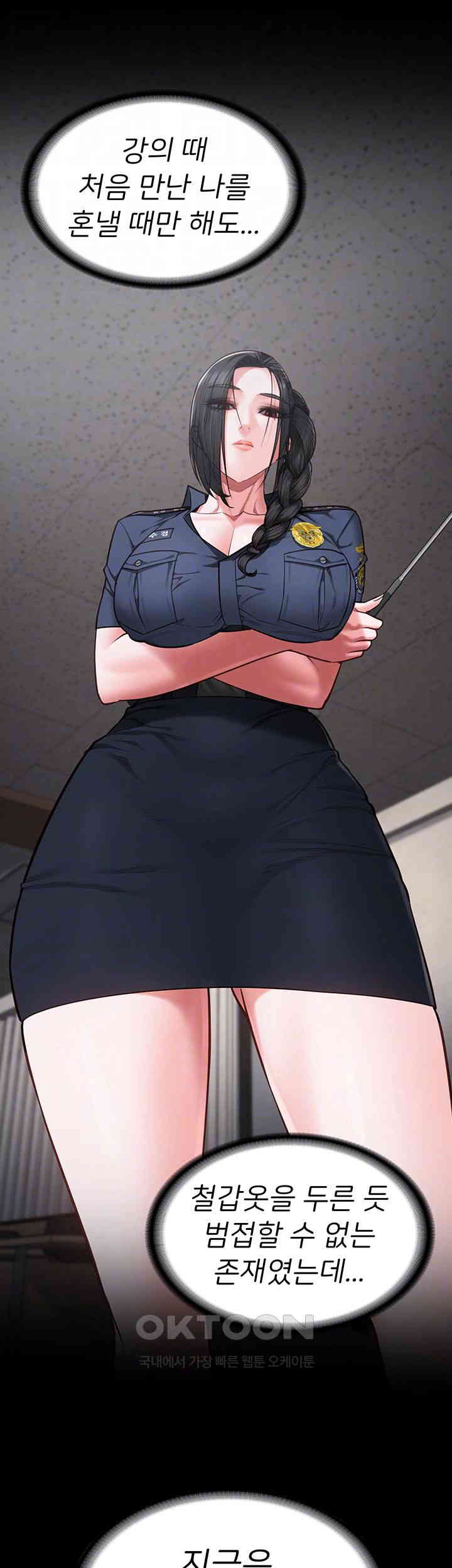 The Bear Girl Raw Chapter 68 - Page 12