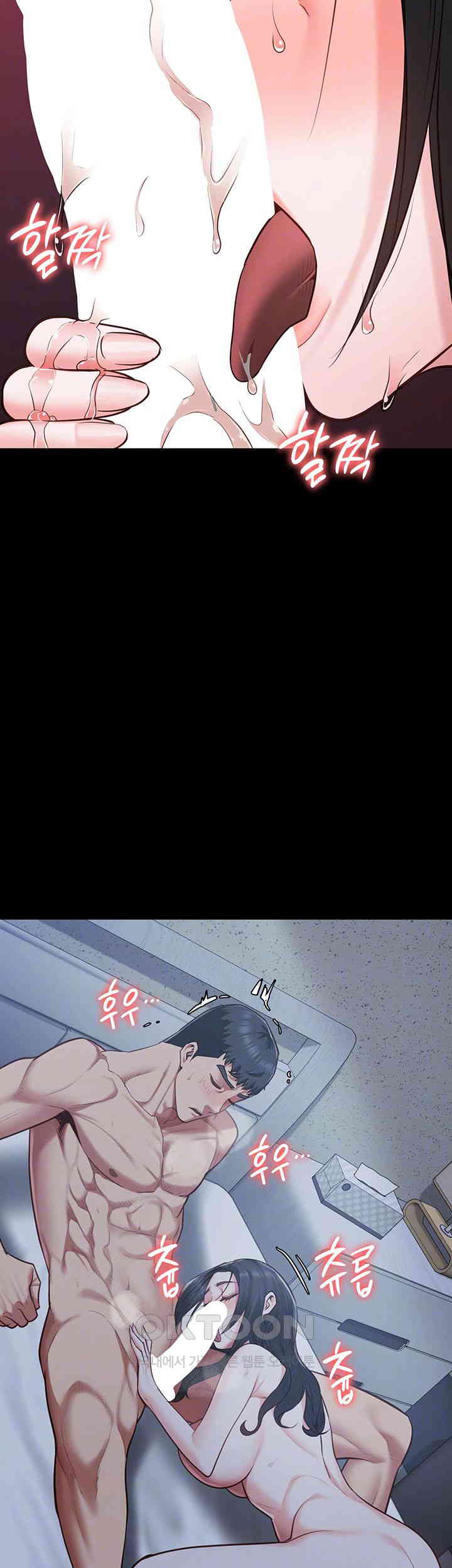 The Bear Girl Raw Chapter 68 - Page 14