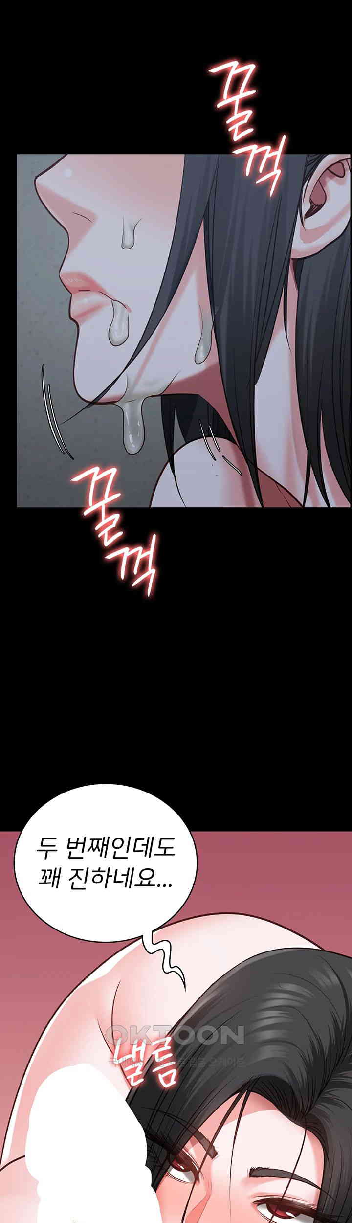 The Bear Girl Raw Chapter 68 - Page 22