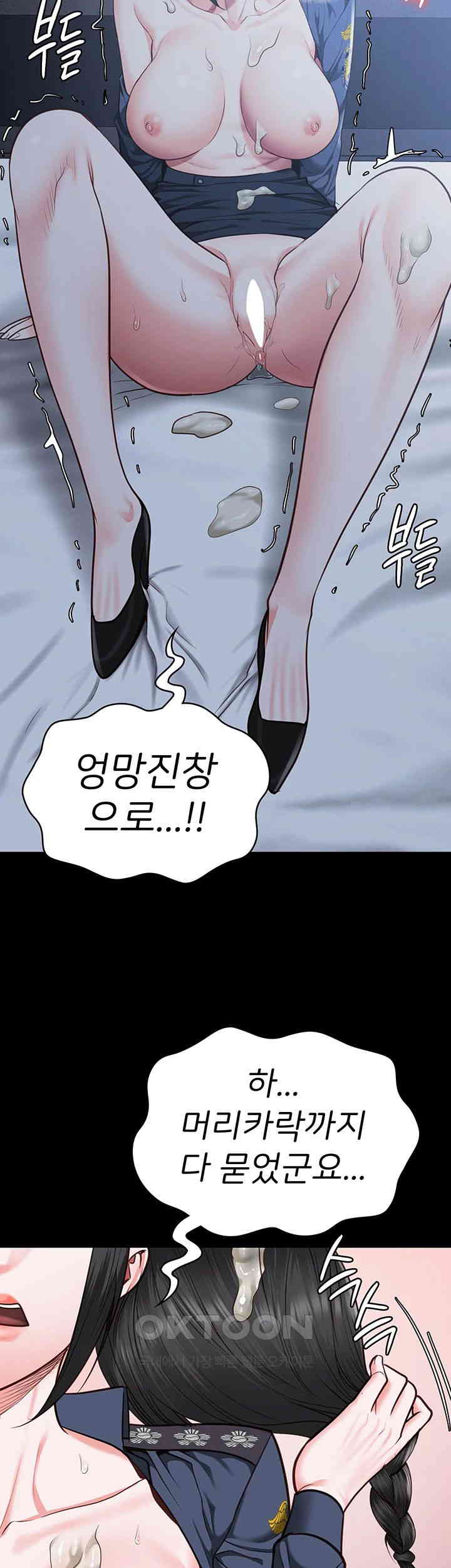 The Bear Girl Raw Chapter 68 - Page 3