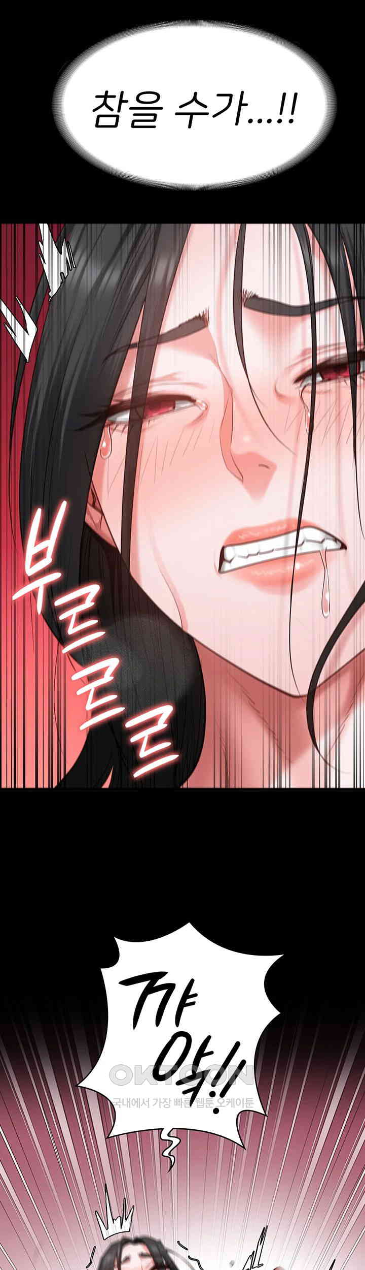 The Bear Girl Raw Chapter 68 - Page 45