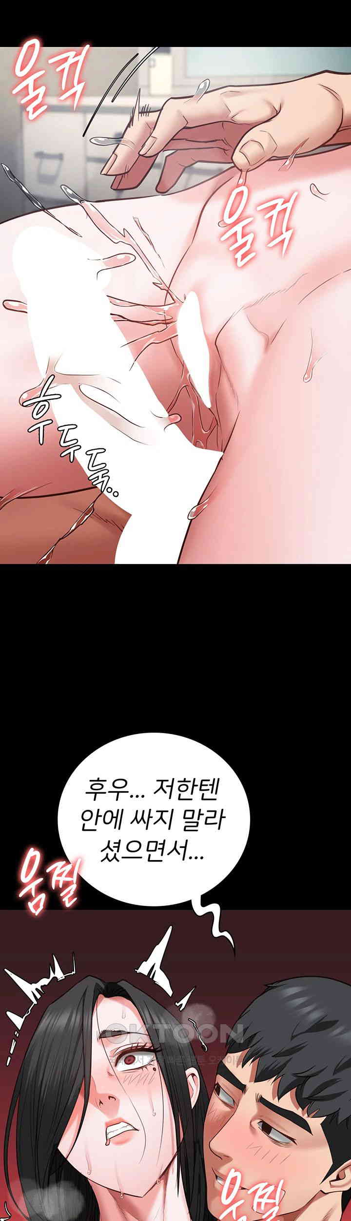 The Bear Girl Raw Chapter 68 - Page 47