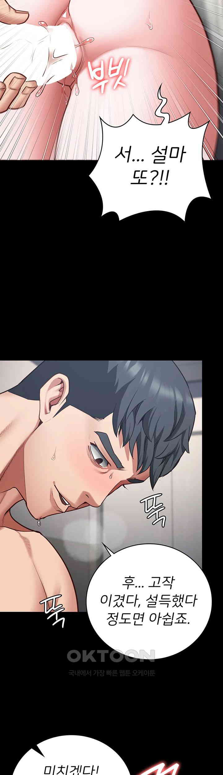 The Bear Girl Raw Chapter 68 - Page 52