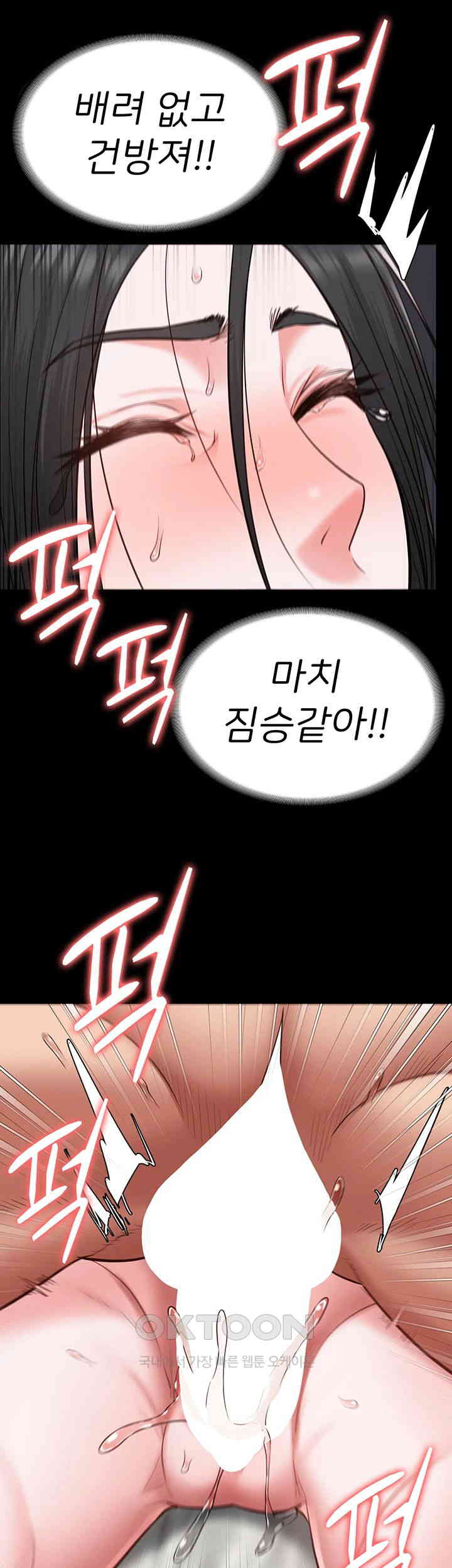 The Bear Girl Raw Chapter 68 - Page 58