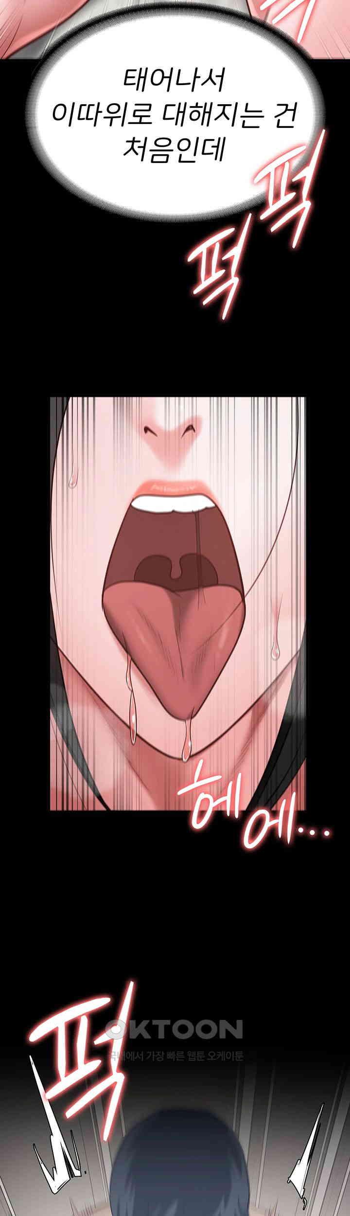 The Bear Girl Raw Chapter 68 - Page 59