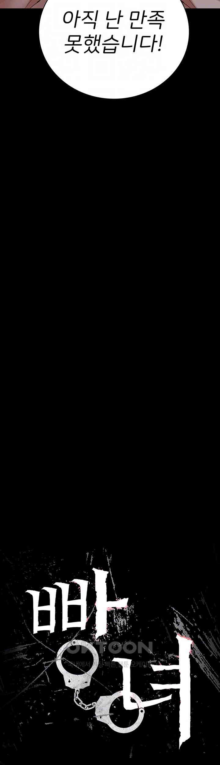 The Bear Girl Raw Chapter 68 - Page 6